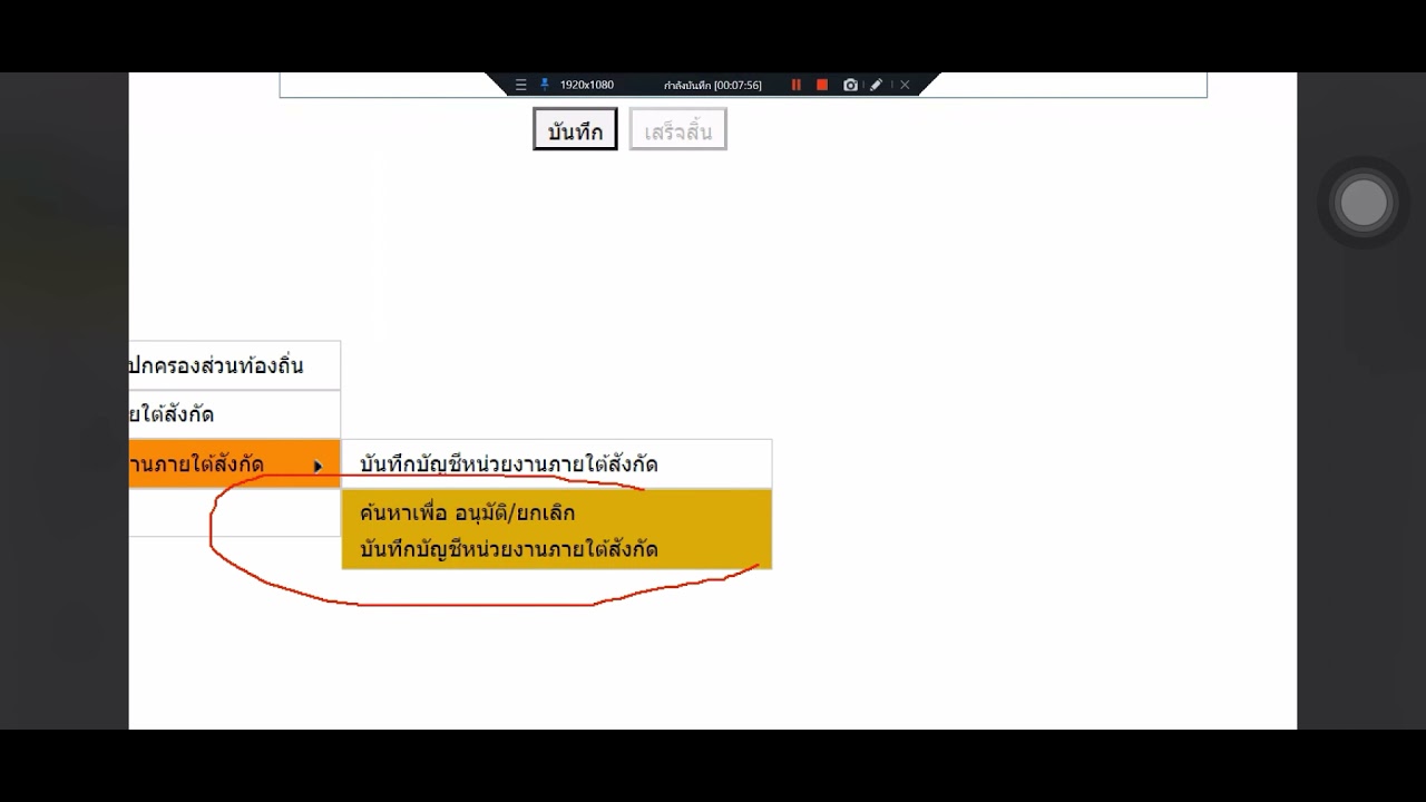 #การปิดบัญชีลาแอส  #การปิดบัญชีคอมพิวเตอร์