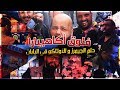 فلوق أكاهيبارا حلم الجيمرز و الأوتاكو في اليابان