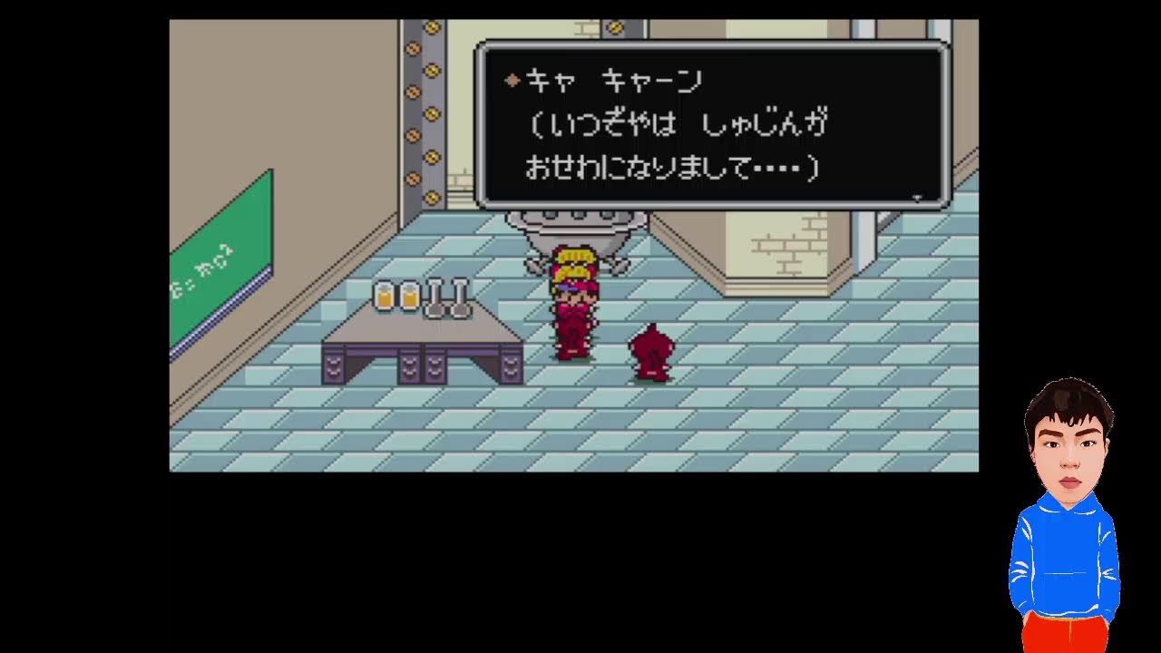 #9 MOTHER2をやる！