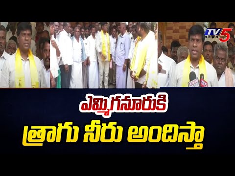 Yemmiganur TDP MLA Candidate BV Jaya Nageswar Reddy Election Campaign | AP Elections 2024 | TV5 News - TV5NEWS