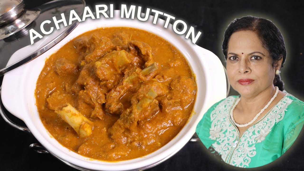 Achari Mutton Recipe | Mutton Achari Gosht | Mutton Pickle Recipe | चटपटा गोश्त बनाने का आसान तरीक़ा | Atima