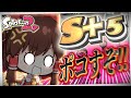 【ゆっくり実況】S+帯で勝ち上がるためのお勉強【Splatoon2 #4】
