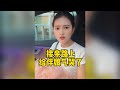 接伴娘趣事:小趙老師的驚喜之旅 #婚禮趣事