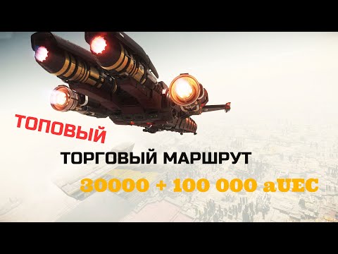 Video: Star Citizen Iegūst Astronomiskus 40 Miljonus Dolāru