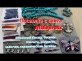 Посылка  с сайта AliExpress. Японский бисер, замочки, бусины, рондели, керамические бусины