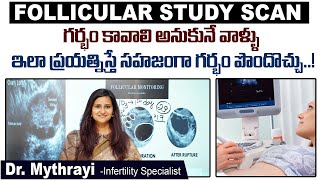 ఫాలిక్యూలర్ స్టడీ అంటే || Benefits of Follicular Study Scan in Telugu || Mythri Sri Fertility Centre