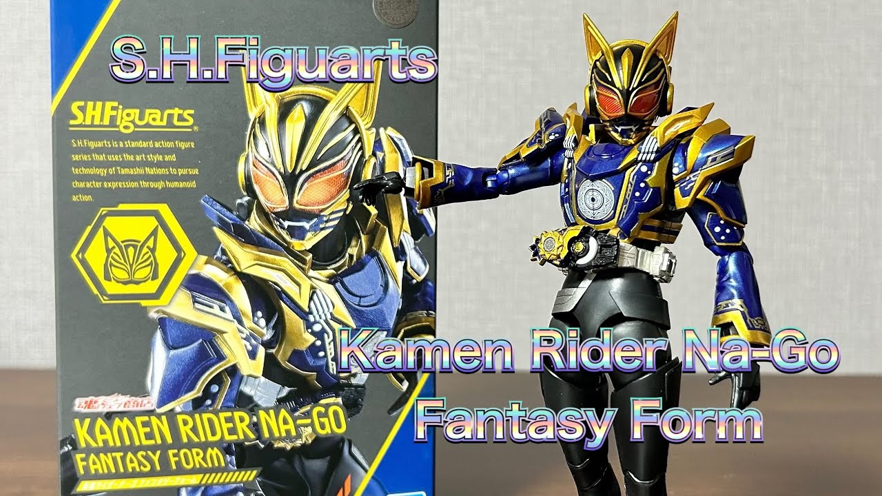 Three things I liked!] S.H.Figuarts Kamen Rider Nago Fantasy Form