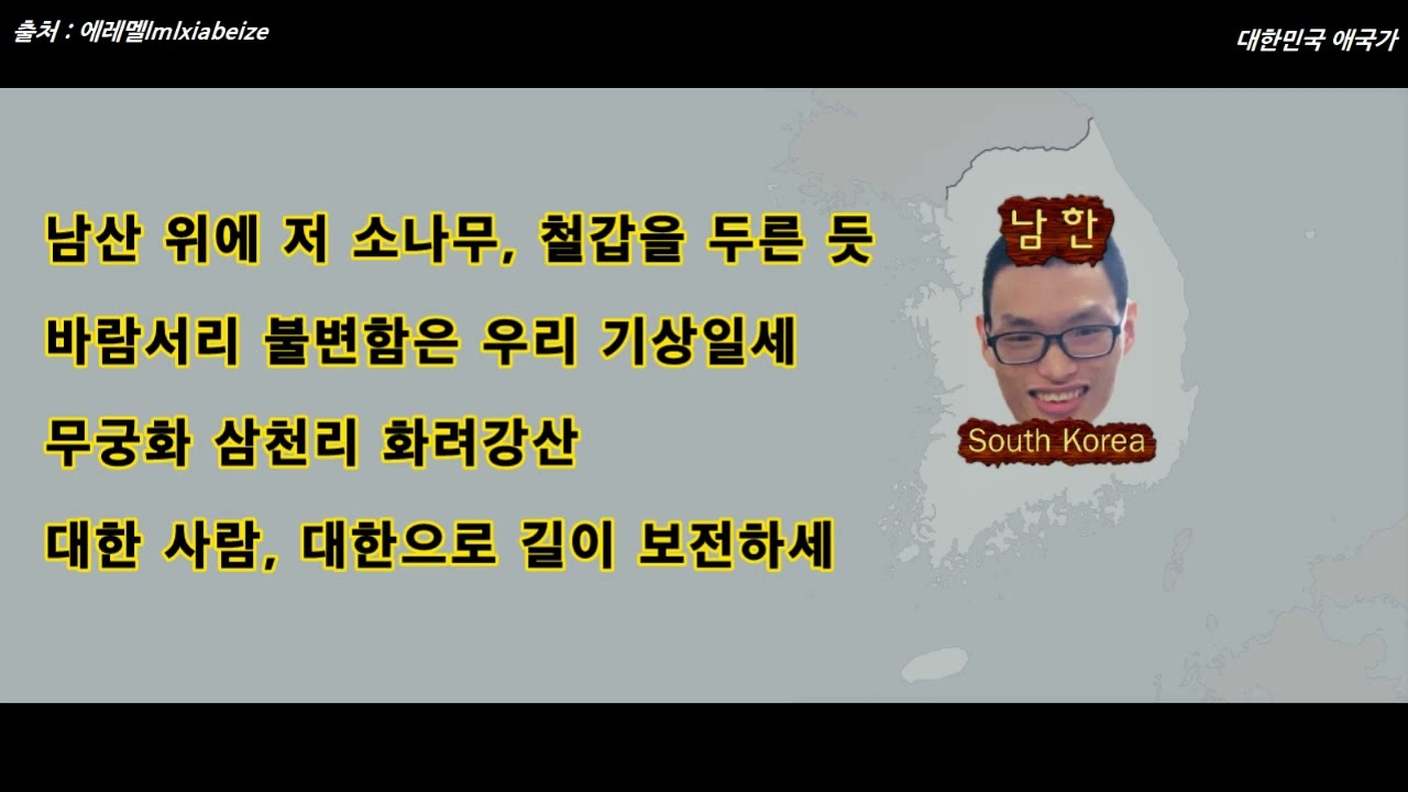 애국가 (1~4절) 2019년판