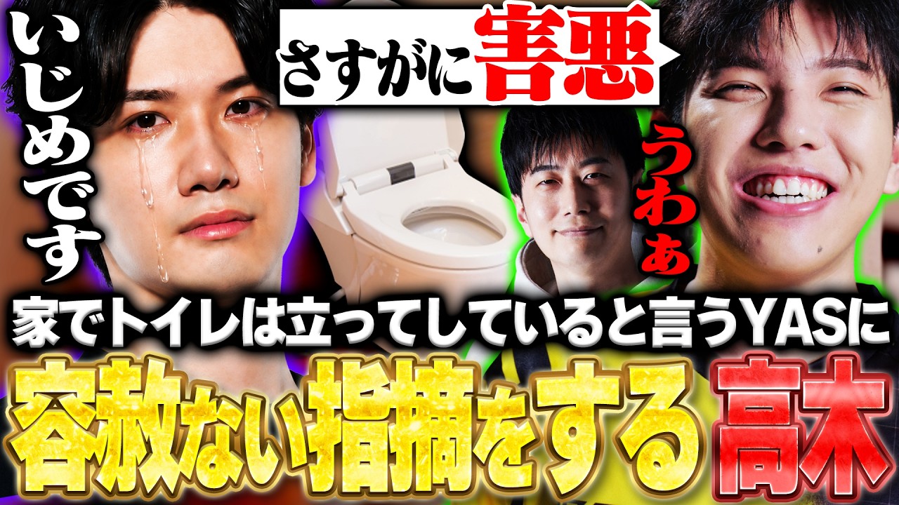 トイレを立ってするYASに容赦ない指摘をする高木とハイタニ【ストリートファイター6】