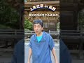 上祐史浩｜長野・真楽寺を訪ねる パート2