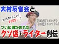 ういち 緊急生配信 (第7回)
