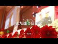 えいちゃんへ. また逢う日まで/平井大
