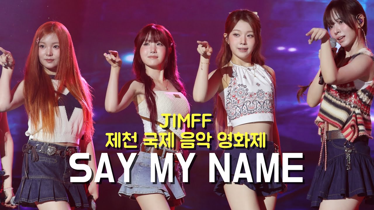 Say my name JIMFF 제천 국제 음악영화제 원 썸머나잇 직캠 4K