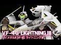 【マクロス】ハイメタルR VF-4G ライトニングIII / 【MACROSS】HI-MATAL R VF-4G LIGHTNING III