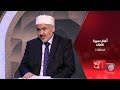 آفاق سيرة عثمان الحلقة 2
