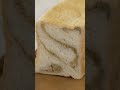 【東海テレビ・東桜デパート】岐阜・中津川ちこり村「栗きんとん生食パン」 栗きんとんを贅沢に使ったプレミアムな食パン。 #中津川 #ちこり村 #栗きんとん #生食パン #shorts