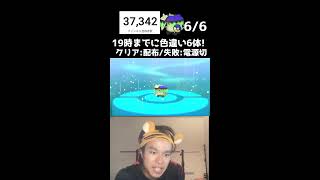 【緊急】19時までに色違い3体捕まえろ！！