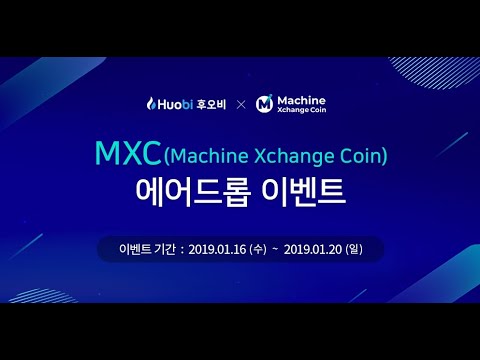   MXC 코인 소개