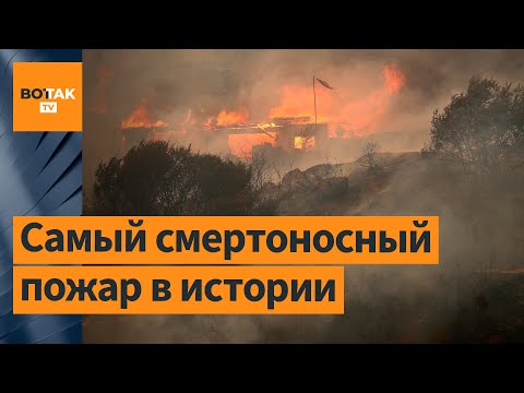 ❗Молниеносный пожар уничтожает целые города в Чили