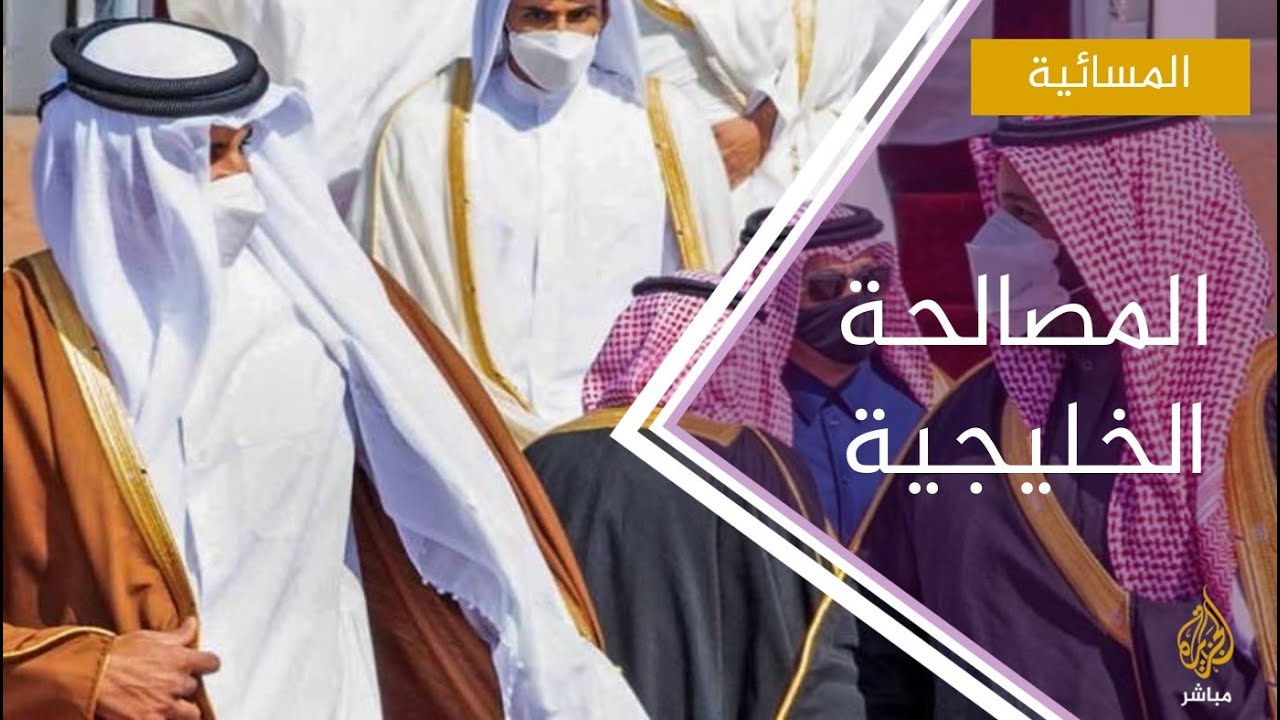 وكالة أسوشيتد برس: قطر تخرج من النزاع الخليجي حازمة وسالمة
