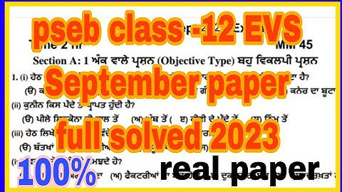 pseb class -12 EVS September paper full solved 2023