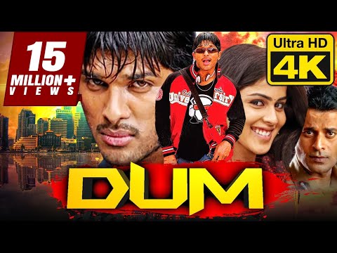 Dum (4K ULTRA HD) - अल्लू अर्जुन की सुपरहिट हिंदी डब्ड फुल मूवी  | Genelia D'Souza, Brahmanandam