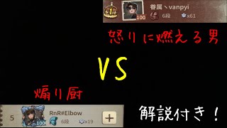 【第五人格】煽り厨VS怒り狂う俺【Identity V】