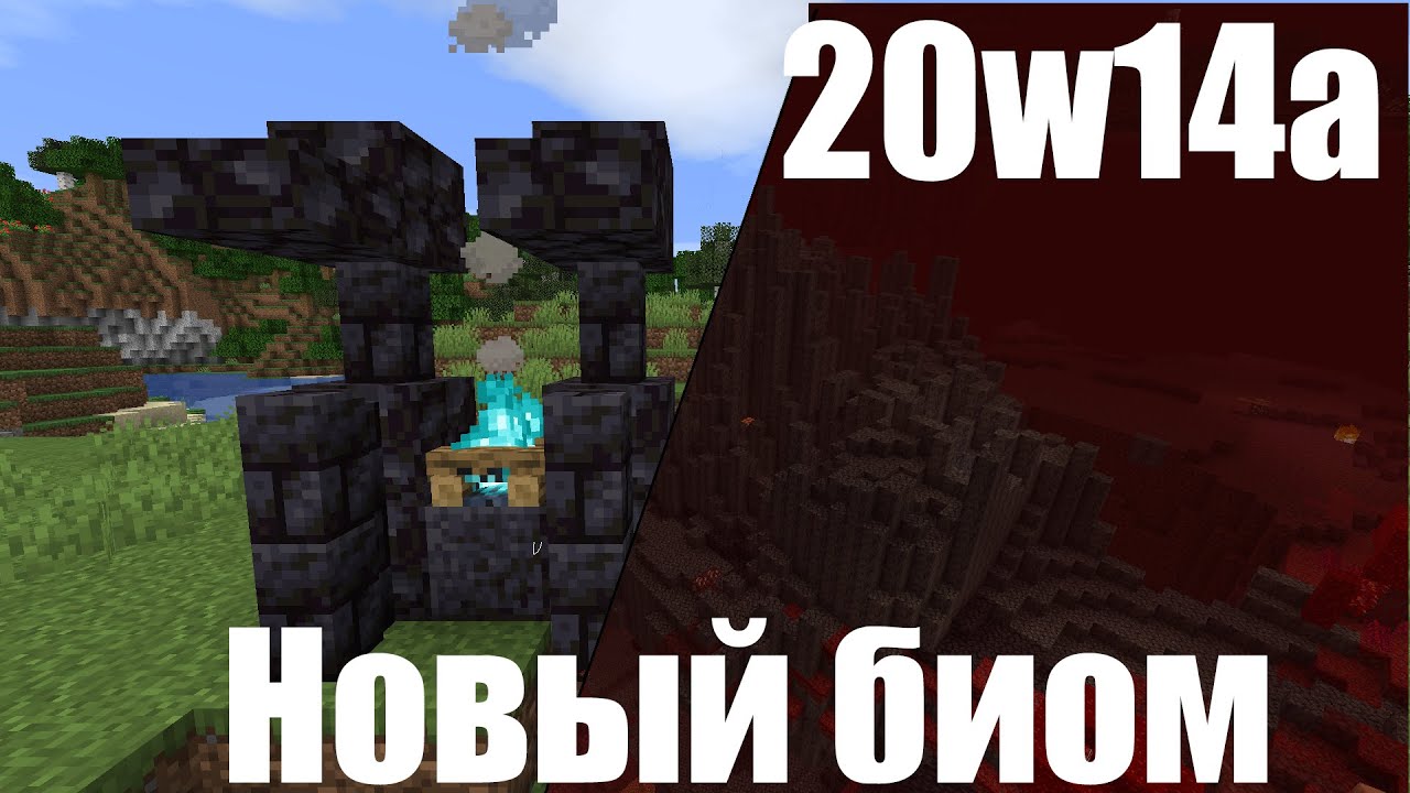 Новый снапшот 20w15a