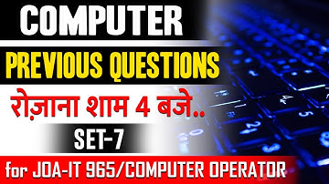 HPSSC #JOA_IT 965 Preparation 2022 | #Computer Important Questions (set-7) #ComputerPreviousQuestion