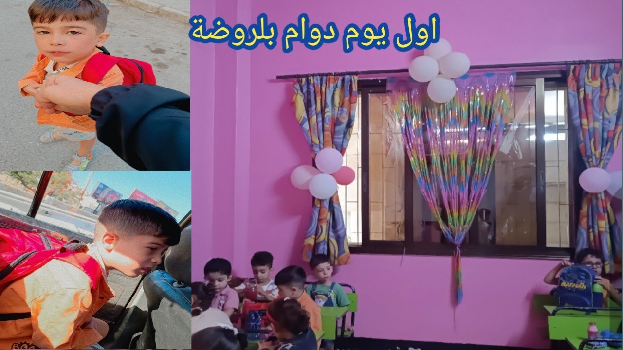 جولة بروضة حمودة 🤩اشترينا قرطاسية المدرسة