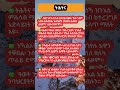 ትሕትና #motivation #mindset #ህይወት #ጽንዓት #inspiration #tigrinya #tigrinyamotivation #ሓርነት #ትግሃት #ትግርኛ