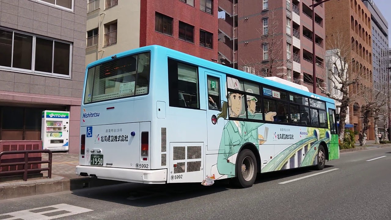 松尾建設のラッピングバスが走っています 令和3年4月終了 松尾建設株式会社