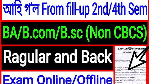 Guwahati University 2nd/4th Semester From fill-up notice Ragular and Back