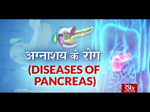 Ayushman Bhava: Pancreatic Diseases