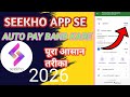 SEEKHO App Me Auto Pay Kaise Hataye ✅ | Full Video Solution | 2026 #viiral  || Mr rajeev technical