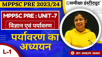 MPPSC PRE : UNIT-7 | L-1 | पर्यावरण | Environment | Shilpi mam  #live