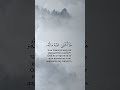 Кур’ан | Абу Хатим | сура 111 Аль-Масад
