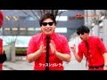 8.6秒バズーカー DVD 「ラッスンゴレライ」 2015/3/18(水) 発売!