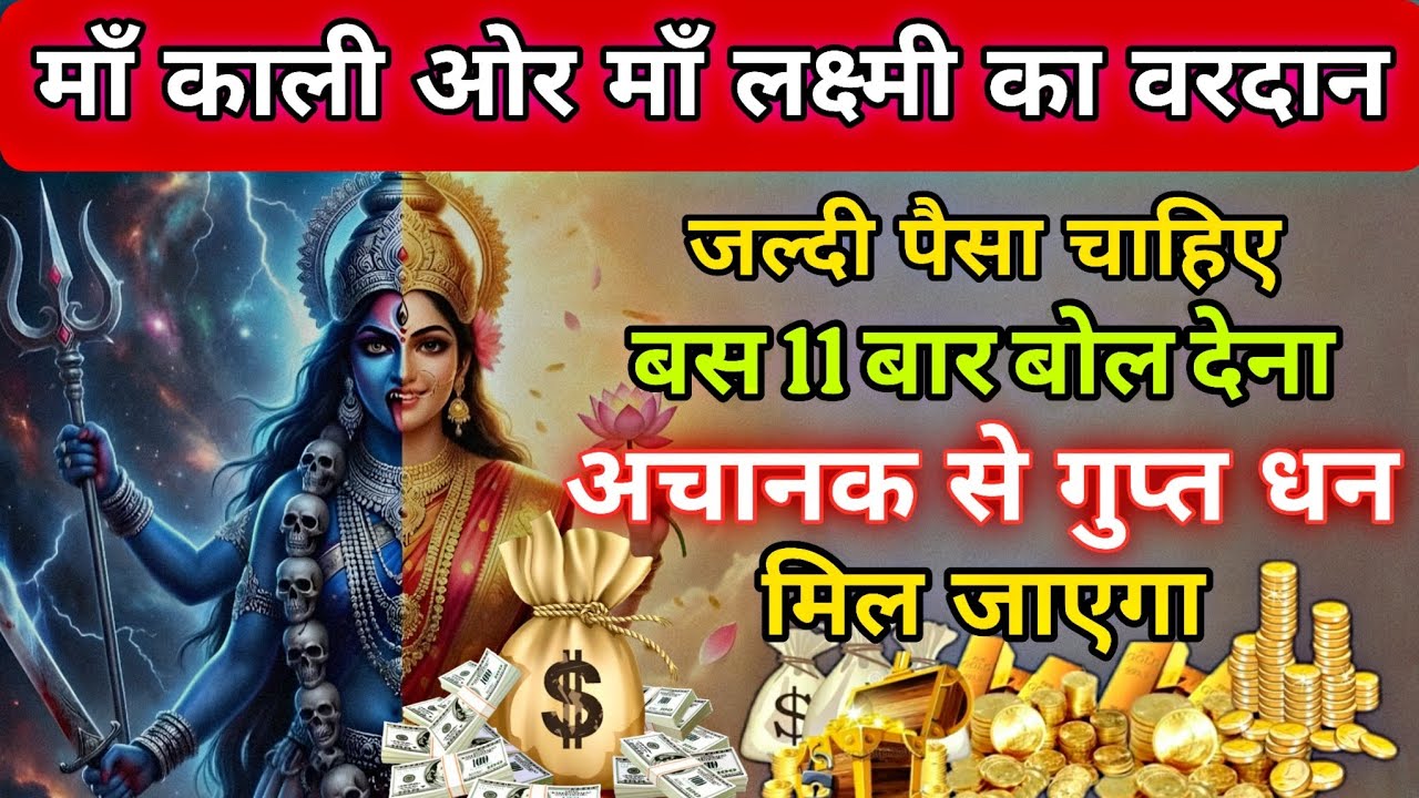 01/03/2026 ka Maa Kali Message | Aaj Ka Divine Message | divine message #shivshakti