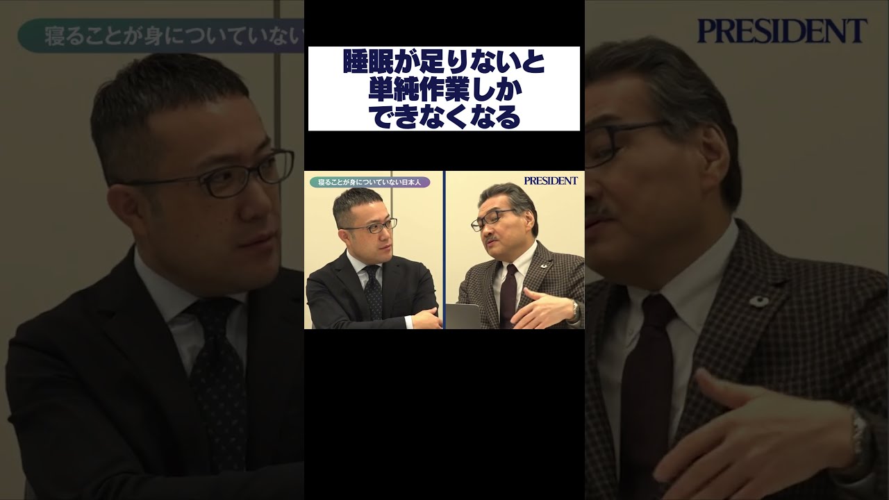 睡眠が足りないと単純作業しかできなくなる #柳沢正史 #星野貴彦