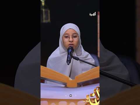 فقلت استغفروا ربكم إنه كان غفارا... بصوت القارئة مودة #اكسبلور #اليمن #قرآن