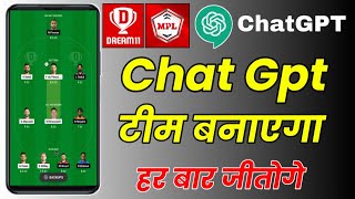 Chat Gpt Se Dream 11 Team kaise banaye | Dream 11 me rank 1 par kaise aaye | My 11 Circle Win screenshot 4