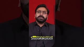 Non-Muslim MNA’s Powerful Speech on Quranic Verses Shakes Assembly! #asifjatt #shorts