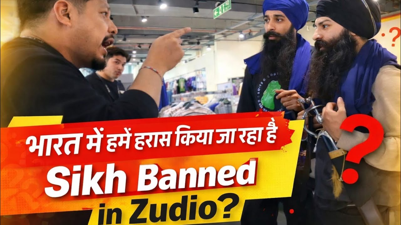  | भारत में हमें हरास किया जा रहा है | sikh Banned in Zudio? |