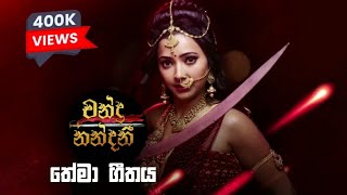 චන්ද්‍ර නන්දනී තේමා ගීතය | Chandra nandani theme song