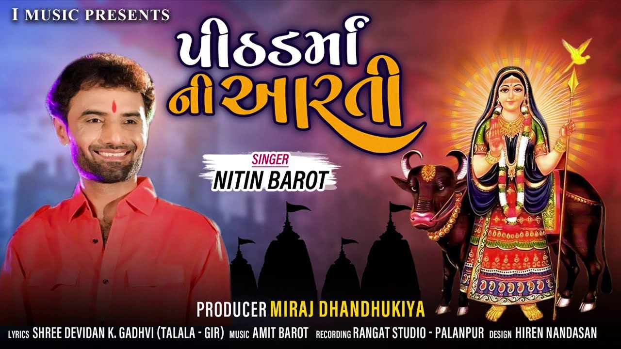 Pithad Maa Ni Aarti - Nitin Barot - I Music