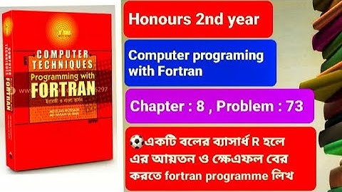 Computer programming (fortran) |Honours 2nd year (bsc) | Chapter 8 |Problem  73 | Simple program