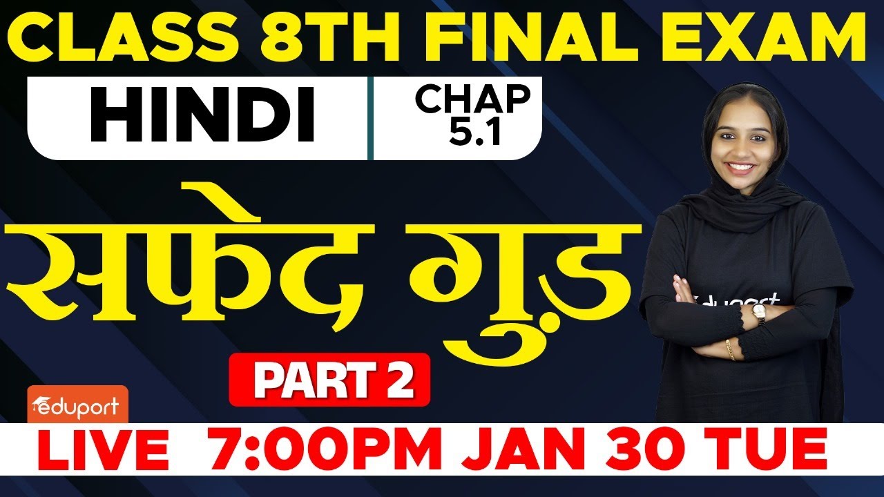 class-8-final-exam-hindi-unit-5-1-safed-gud-part-2