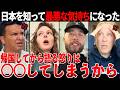 【海外の反応】「答えは分かってるけど…」日本に来てからついてしまった悪癖