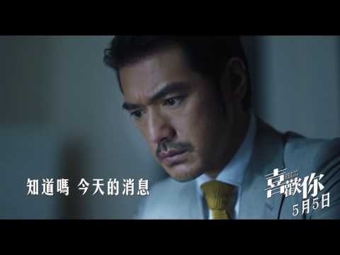 【喜歡你】電影主題曲─陳綺貞《我喜歡上你時的內心活動》Official MV 5/5上映